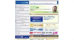 Desktop Screenshot of gomen.info