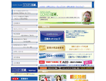 Tablet Screenshot of gomen.info